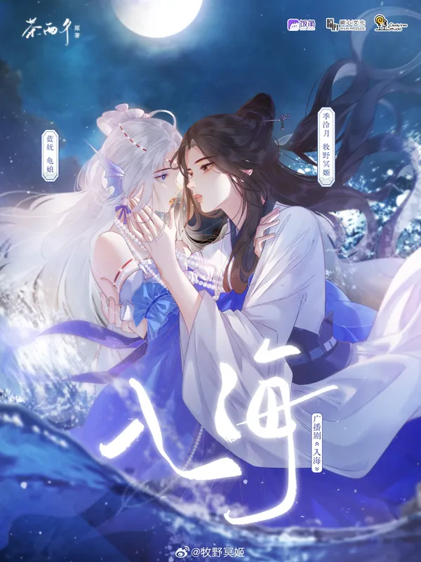 Ảnh bìa Nhập Hải